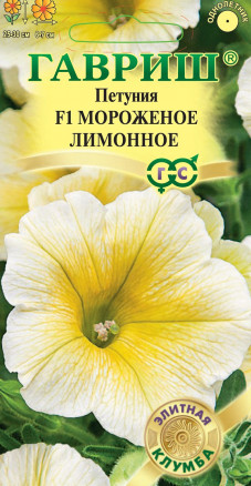 Петуния Мороженое Лимонное 5шт