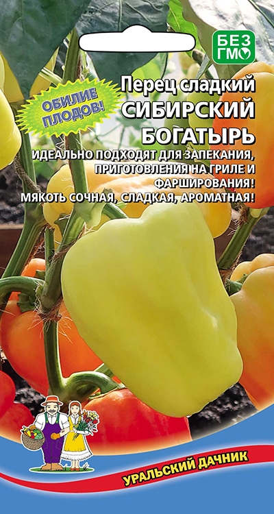 Перец Сибирский богатырь 20шт