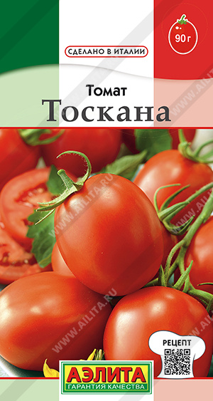 Томат Тоскана 0,2г