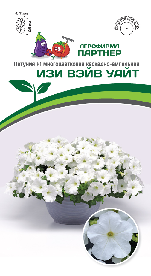 Петуния Изи Вэйв уайт 5шт