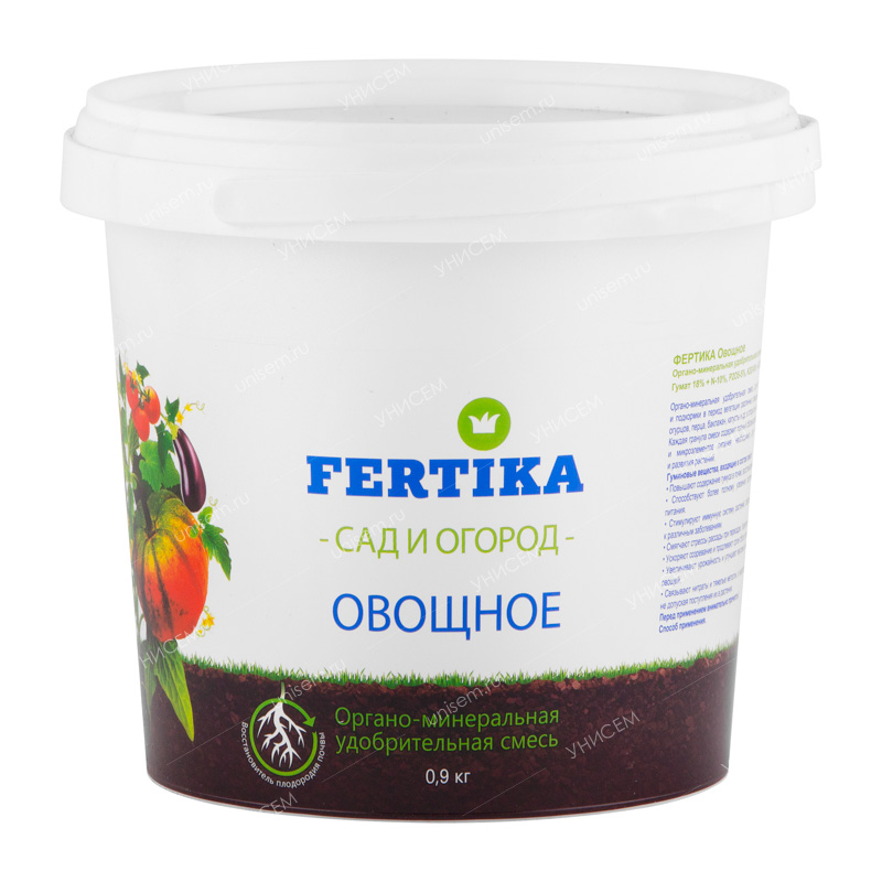 Фертика ОМУ овощное 0,9 кг (12шт)