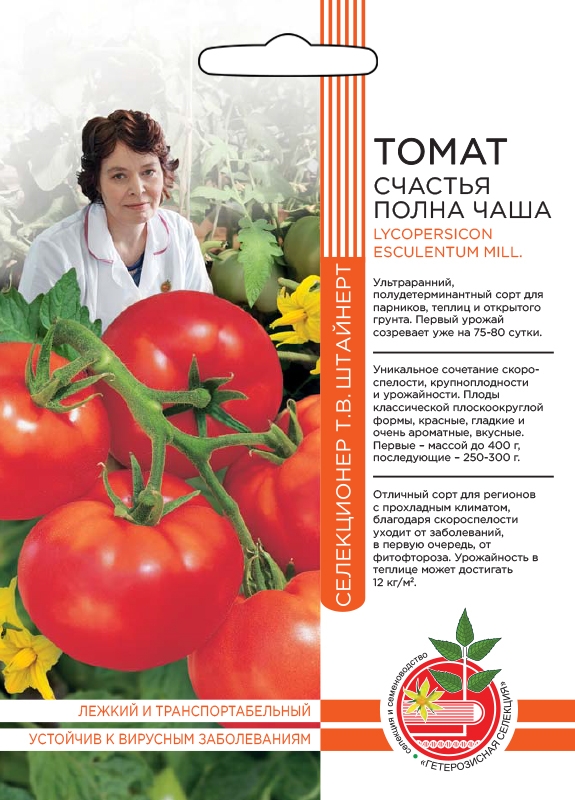 Томат Счастья Полная чаша (ШТВ) Б/Ф 20шт