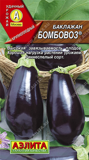 Баклажан Бомбовоз 0,1г