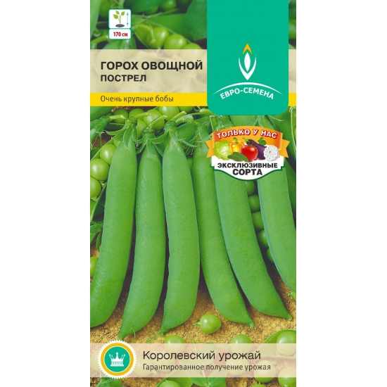 Горох Пострел 5г