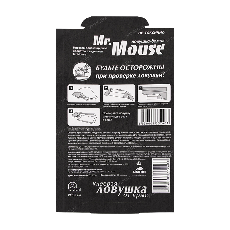 Ловушка клеевая Mr. Mouse от крыс черн. 21*35 см (100шт) б/уп