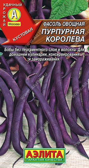 Фасоль Пурпурная королева 5г овощ.куст.спарж.