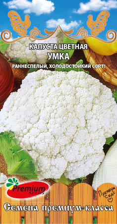 Капуста цветная Умка 0.1 г
