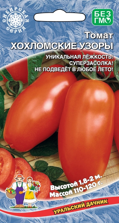 Томат Хохломские узоры 20шт