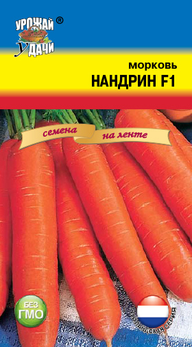 Морковь Нандрин (лента) 6,7м