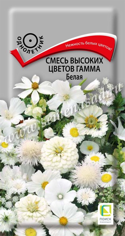 Смесь Гамма Белая высоких цветов 0,5г