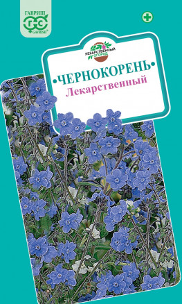 Чернокорень лекарственный 5шт