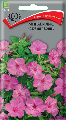 Мирабилис Розовый леденец 1г