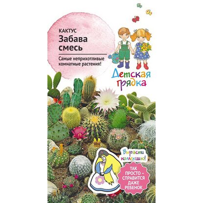 цКактус Забава смесь 0,05 г Детская грядка