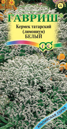 цКермек Белый татарский 0,05г