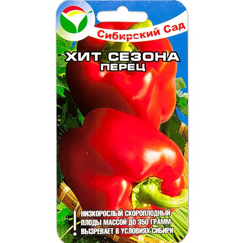 Перец Хит Сезона 15шт
