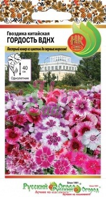 Гвоздика Гордость ВДНХ китайская 0,25г
