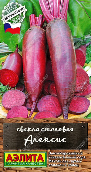 Свекла Алексис