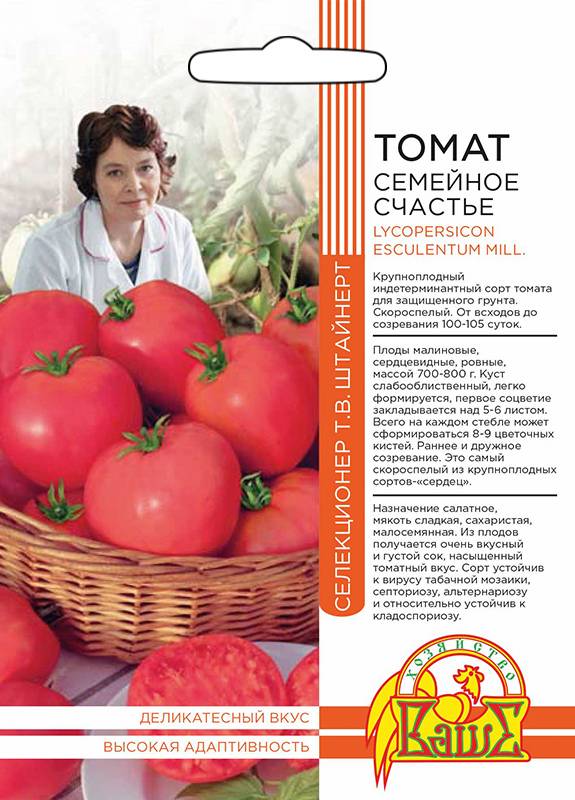 Томат Семейное счастье Б/Ф 20шт