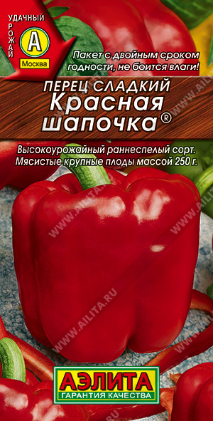 Перец Красная шапочка 20шт