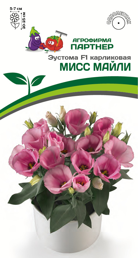 Эустома Мисс Майли 5шт