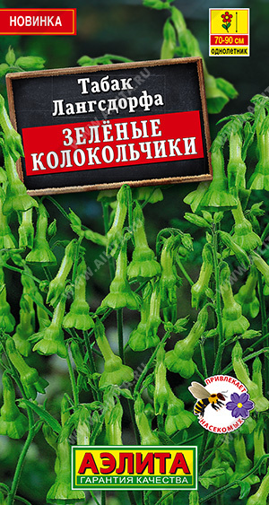 Табак Зеленые колокольчики 0,05г