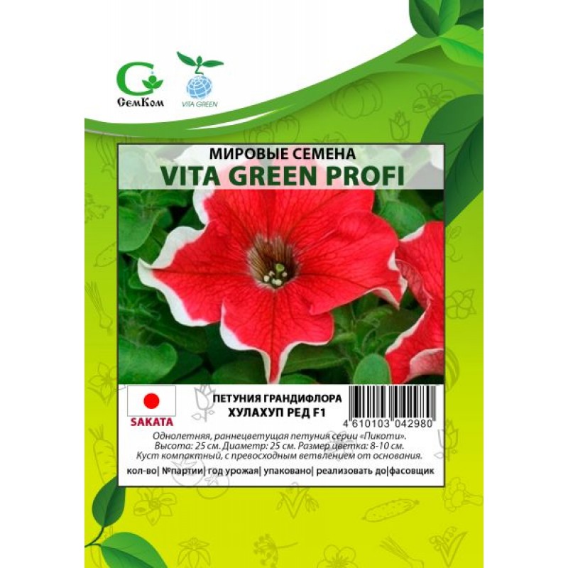 Петуния грандифлора Хулахуп Ред 100шт Vita Green Профи