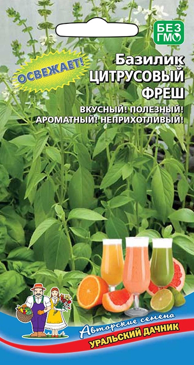 Базилик Цитрусовый фреш 0,25г