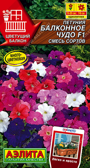 цПетуния Балконное чудо смесь 10шт