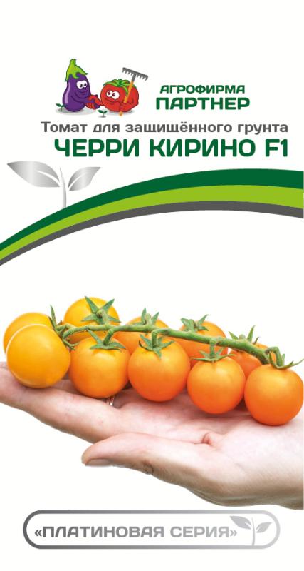 Томат черри Кирино 5шт