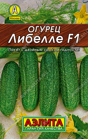 Огурец Либелле 10шт Л м/ф
