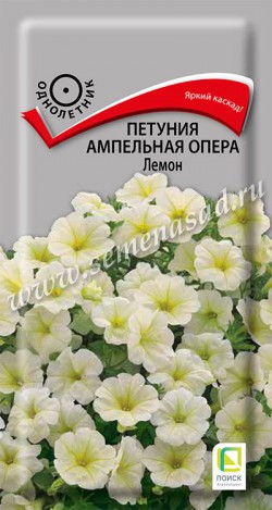 Петуния Опера Лемон амп. 5шт