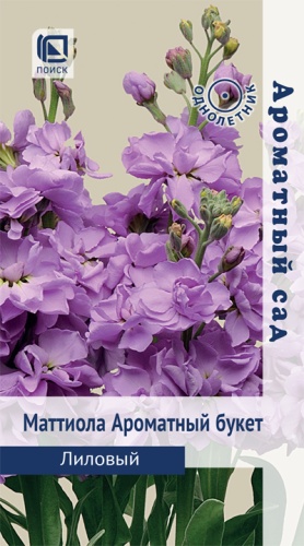 Маттиола Ароматный букет лиловый 0,05г (Ароматный сад)