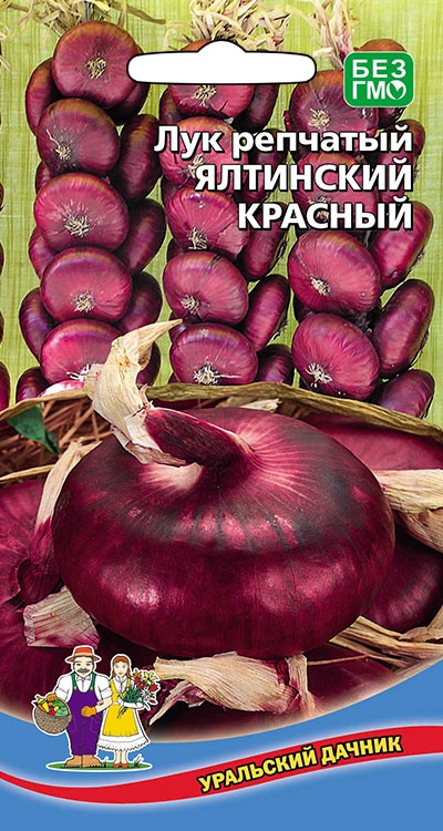 Лук репчатый Ялтинский красный 0,25г
