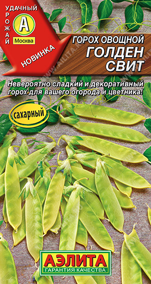 Горох Голден свит 10г