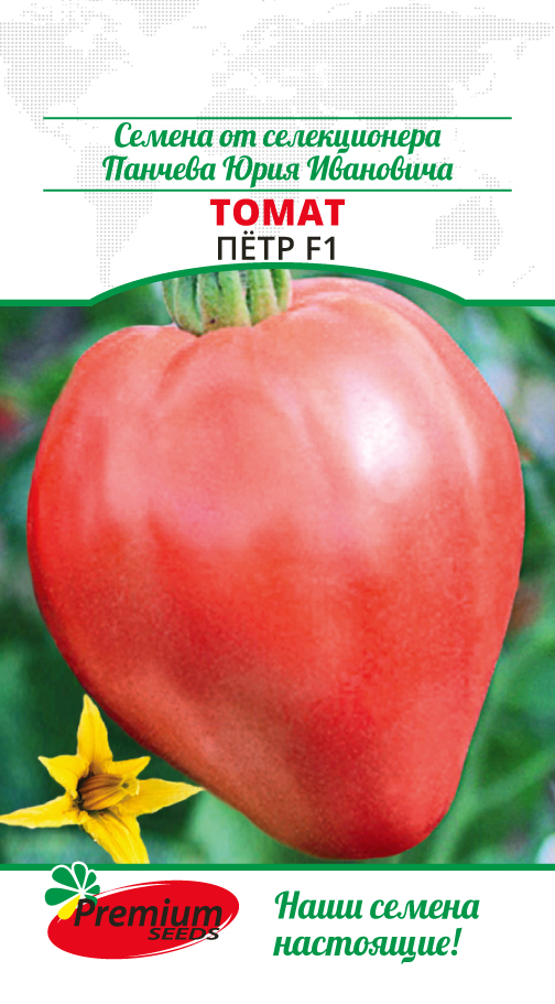 Томат ПЁТР 0.03 г