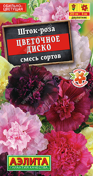 Шток-роза Цветочное диско смесь 0,3г
