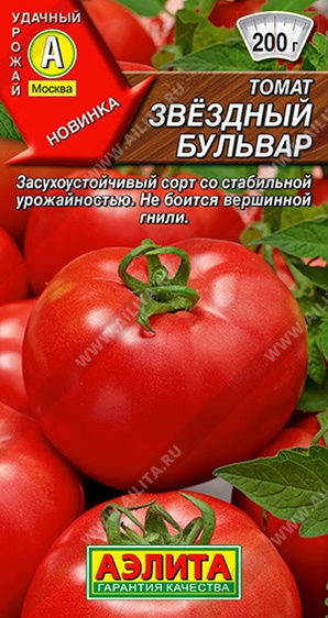 Томат Звездный бульвар 0,2г