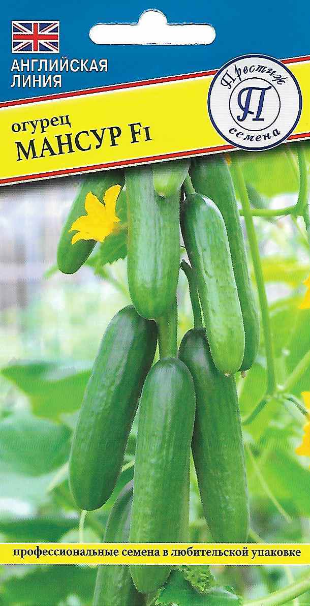 Огурец Мансур 5шт (Англия)