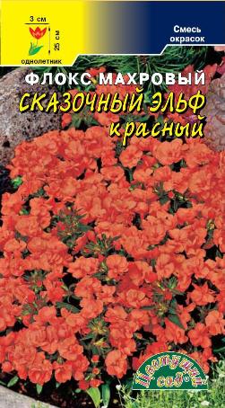Флокс Сказочный эльф красный 5шт