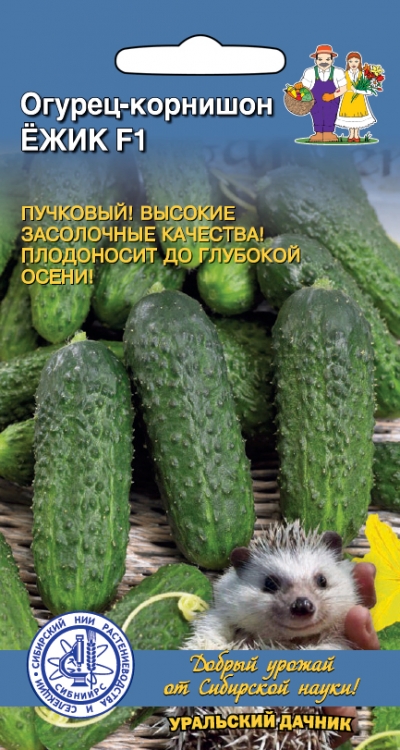 Огурец Ежик 10шт