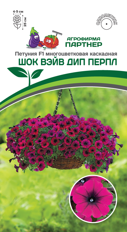 Петуния Шок Вэйв дип перл 5шт