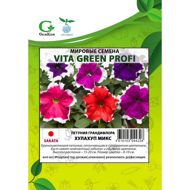цПетуния грандифлора Хулахуп Микс 100шт Vita Green Профи