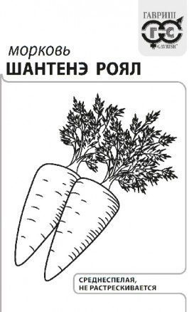Морковь Шантенэ роял 2г