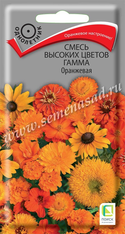 Смесь Гамма Оранжевая высоких цветов 0,5г