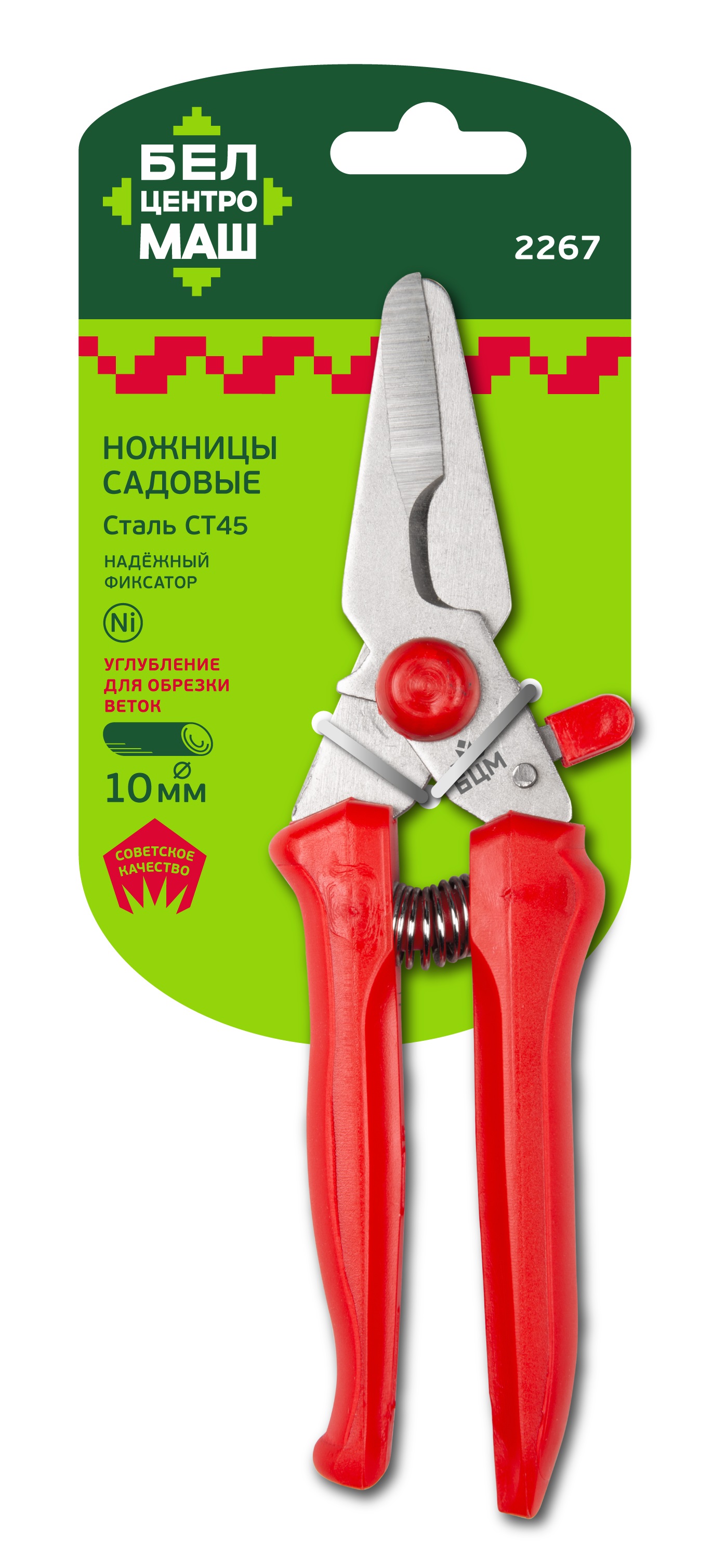 Ножницы садовые БЦМ (10шт)