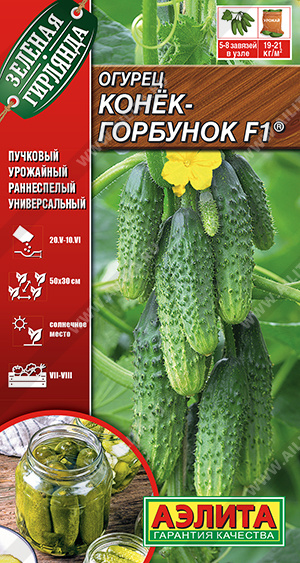 Огурец Конек-Горбунок 7 шт