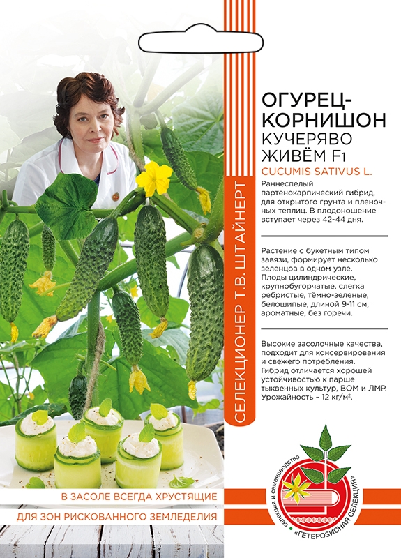Огурец Кучеряво живем Б/Ф 10шт