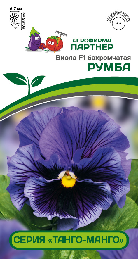 Виола Румба серия Манго-танго 5шт