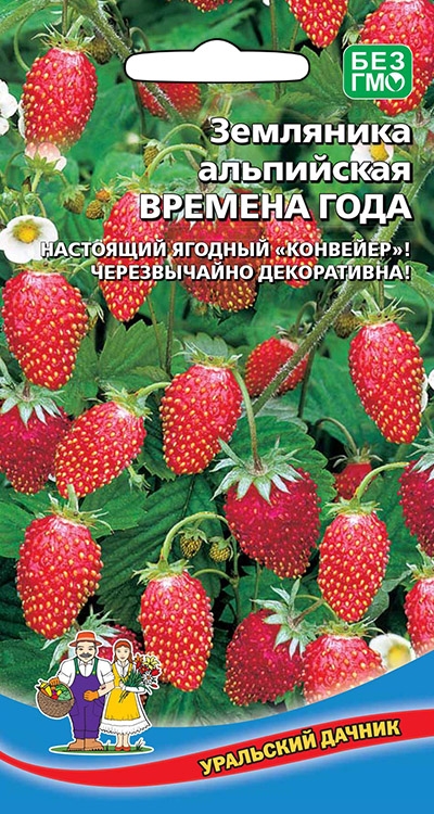 Земляника Времена года 0,05г альп.