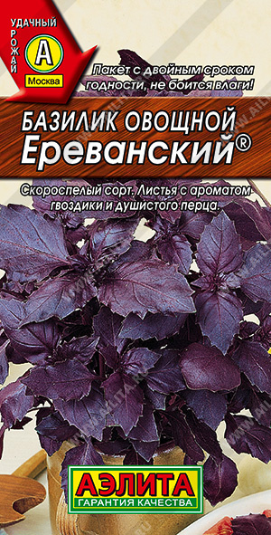 Базилик Ереванский 0,3г